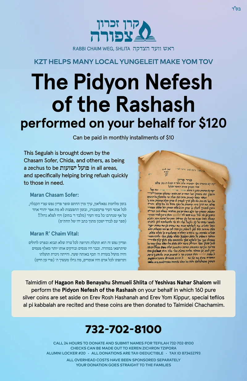Pidyon Nefesh of the Rashash flyer