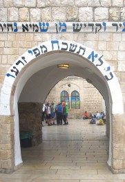 Kever Rabbi Shimon bar Yochai in Meiron, from the historical Chanukah flyer